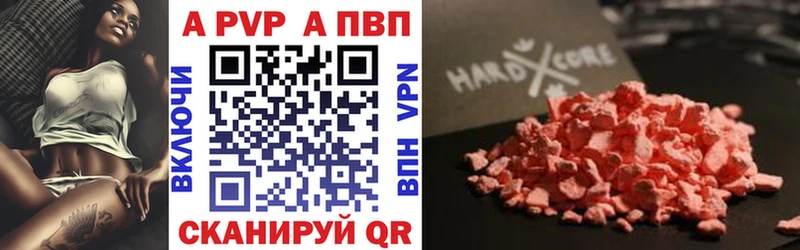 А ПВП крисы CK  Купить где  Советск 