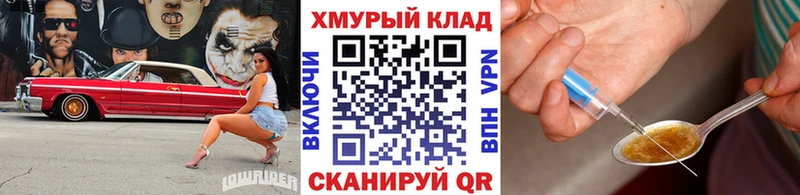 Купить  Советск  ГЕРОИН герыч 