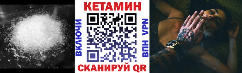КЕТАМИН VHQ  Купить  Советск 