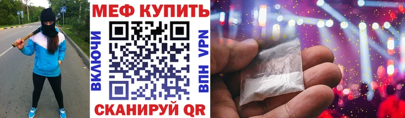МЕФ VHQ  Купить  Советск 