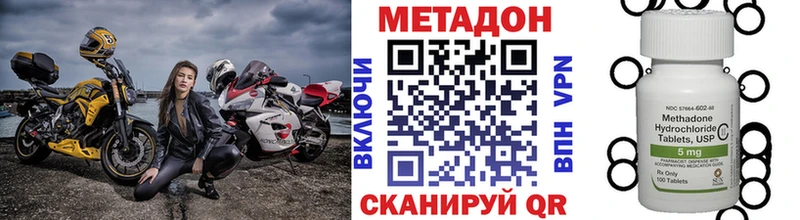 Купить где Советск Метадон белоснежный