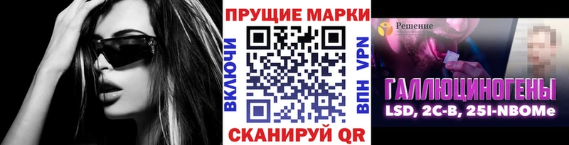 Купить  Советск  Марки 25I-NBOMe 1500мкг 